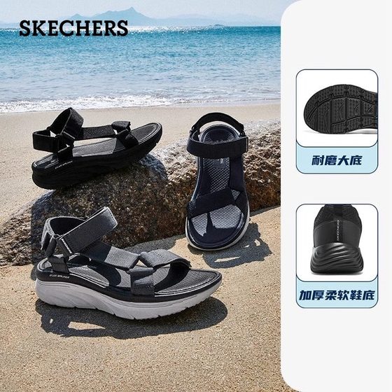 Skechers斯凯奇夏季新款轻质厚底缓震EVA男子运动沙滩凉鞋237376