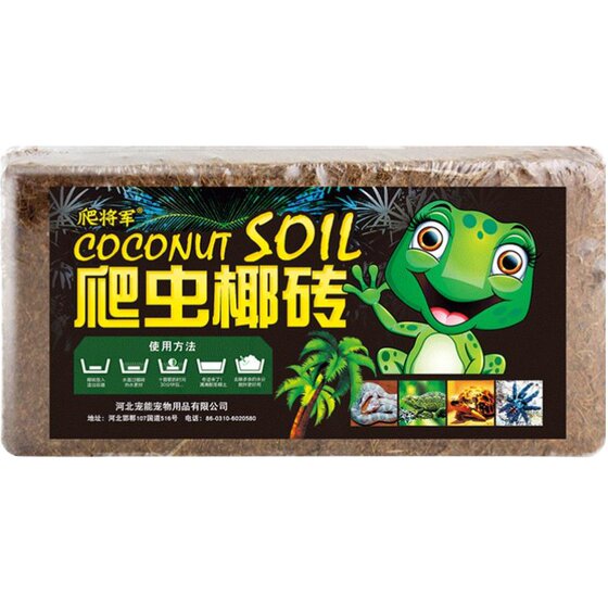 
Reptile coconut soil coconut brick tortoise winter mat material insulation moisturizing turtle Brazilian turtle hibernating soil spider warm moss