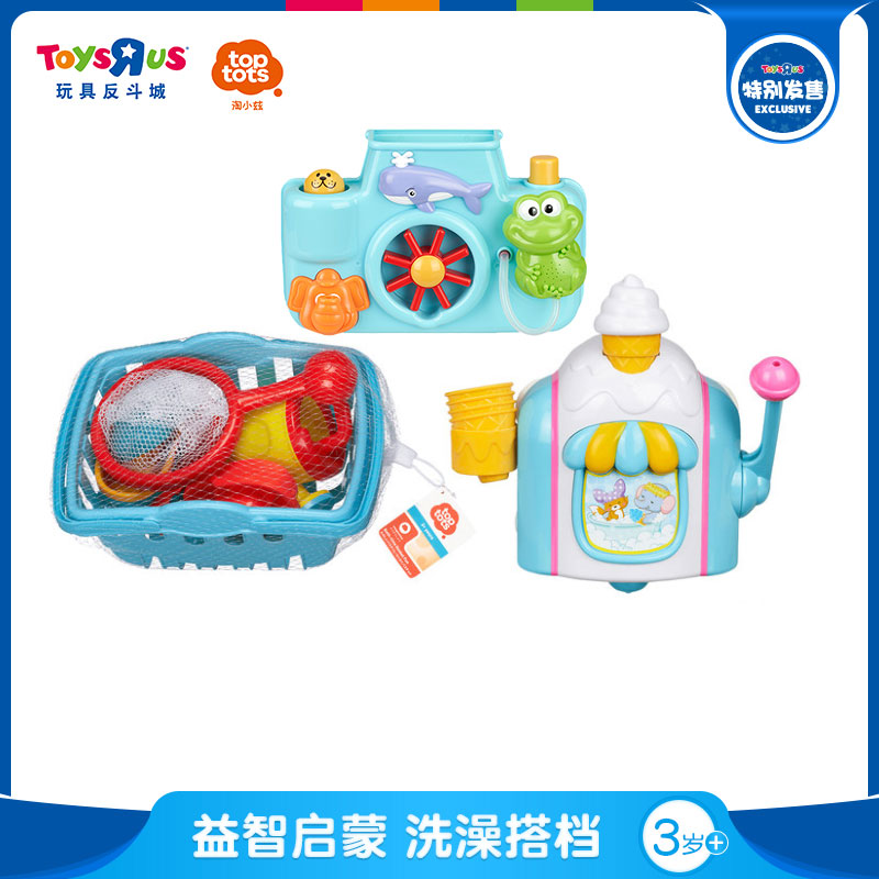 ToysRUs 玩具反斗城 TopTots宝宝泡冰激凌机花洒婴儿洗澡戏水玩具926170