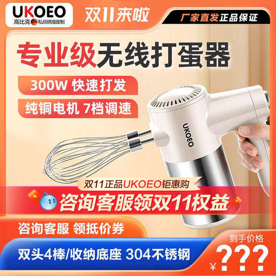 无线比克 蛋ukoeo蛋小型家用电动打打发高u5机器搅拌器奶油自动