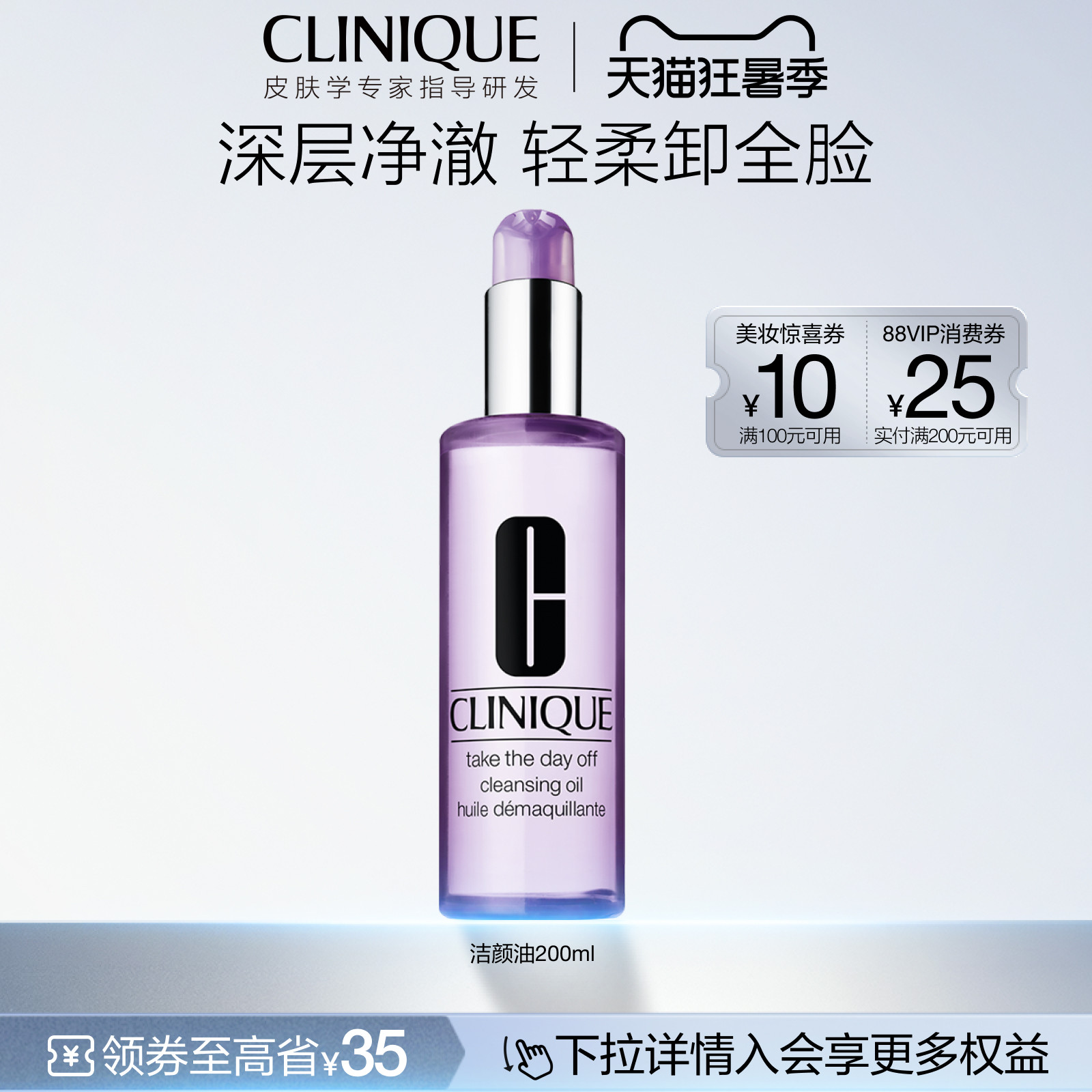 #618看我的# 五款  “超人气卸妆油”  详细测评