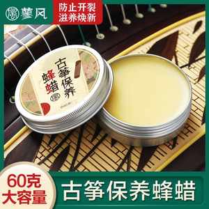 
Guzheng maintenance beeswax piano guitar erhu universal moisturizing cream cleaning polishing waxing care oil musical instrument accessories