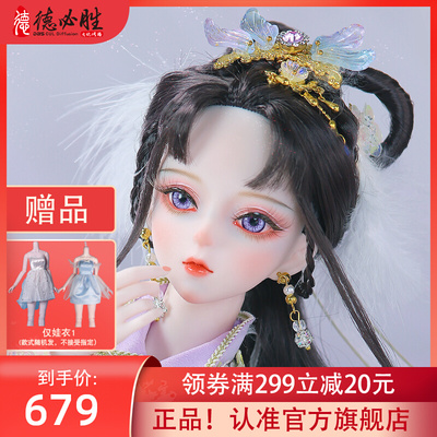 taobao agent Fairy doll, 2023