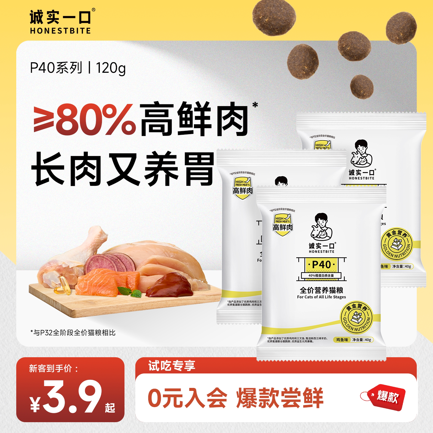 ���¿�ר������ʵһ��P40ϵ��ȫ��Ӫ����������è���Գ� 3.9Ԫ