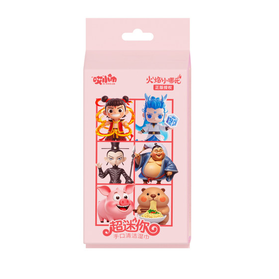 
Super mini wet wipes Nezha co-branded mother and baby hand and mouth wipes portable students independently packaged infant and children wet wipes