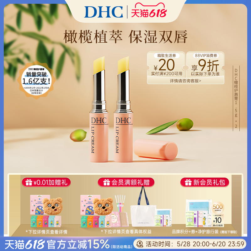 DHC󴽸1.5g*2 ʪ¿ձڱʪӦԴ73Ԫ2ȯ