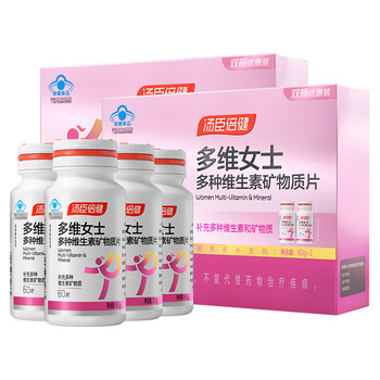 
Tomson By-health women's multi-vitamin B complex vitamin cvcvb calcium tablets ve iron and selenium tablets gift box blue hat