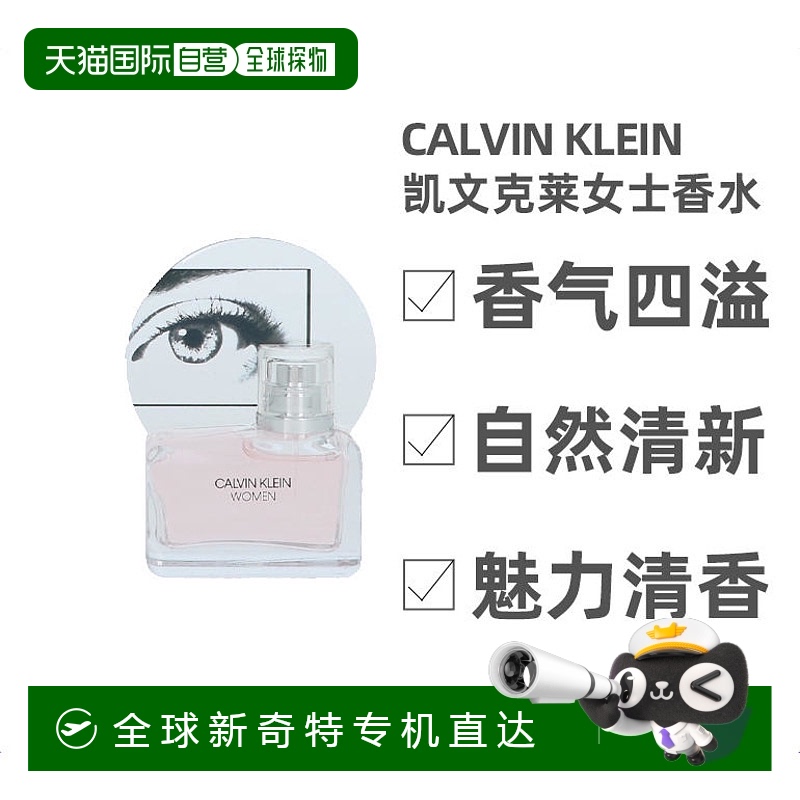 50 g - ŷֱcalvin kleinĿŮʿˮ50ml˳־256.5Ԫ(88VIP 95)