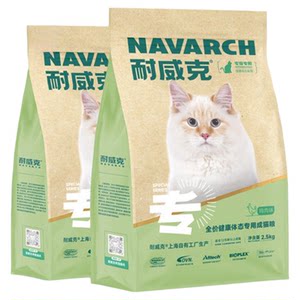 
Navik cat food to become a kitten healthy, long hairy ragdoll blue cat special grain to become a kitten full price universal staple food