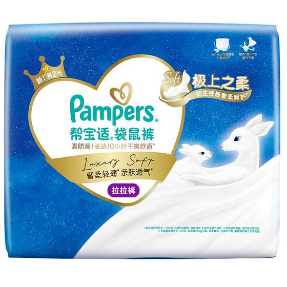 
[New Extra Size Pack] Pampers Kangaroo Pants Diapers Pull-Up Pants S-3XL Ultra-Thin Diaper-Proof