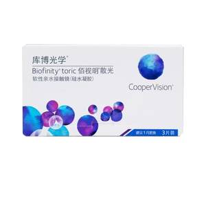 
Kubo Optical Astigmatism Contact Lens Customized Baishiming Silicone Hydrogel Myopia Height for a few months Customized 3 pieces D