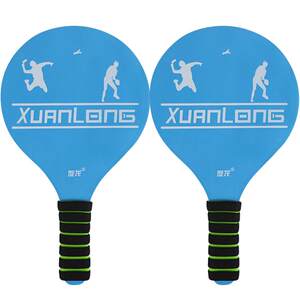 Genuine Benba Badminton Set Gado Sakura Sales Children's professional cricket indoor tablet table table table tennis badminton three -haired ball shot