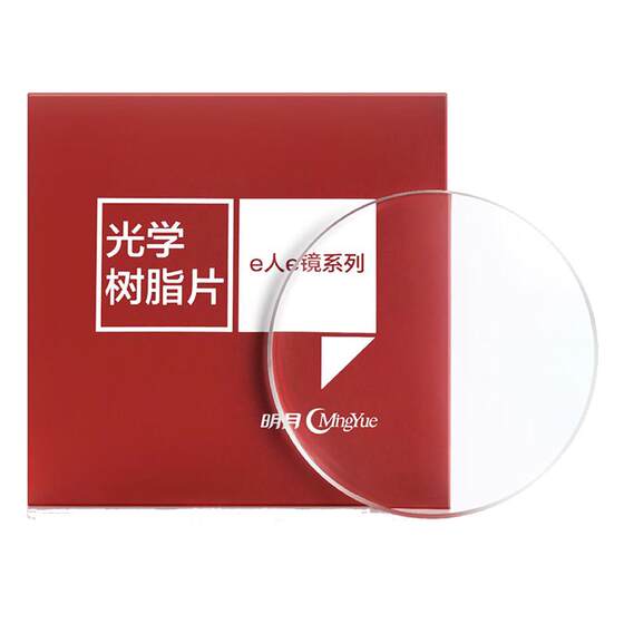 PC Space Film Cosmic Explosion -proof lens Danyang Glasses Custom Custom Video 1.61 refractive index 2 pieces
