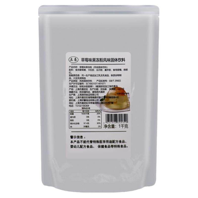 Strawberry Jelly Powder 1kg - Lihao Aiyu Konjac Pudding Mix