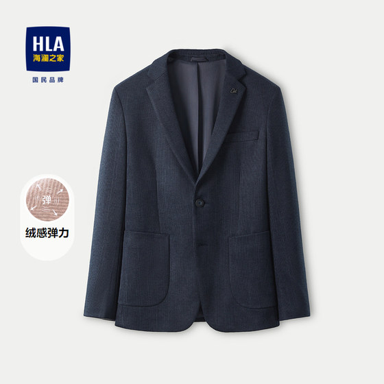 HLA/海澜之家绒感弹力休闲西服秋冬修身平驳领加厚商务通勤外套男