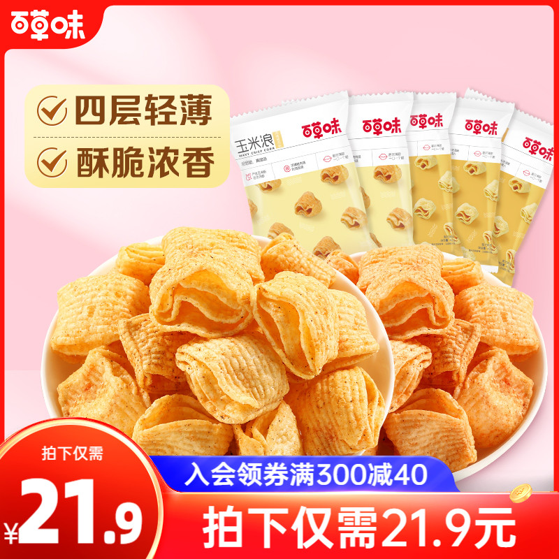 Be&Cheery 百草味 玉米浪40gx5袋玉米薯片薄脆片办公室膨化休闲零食小吃