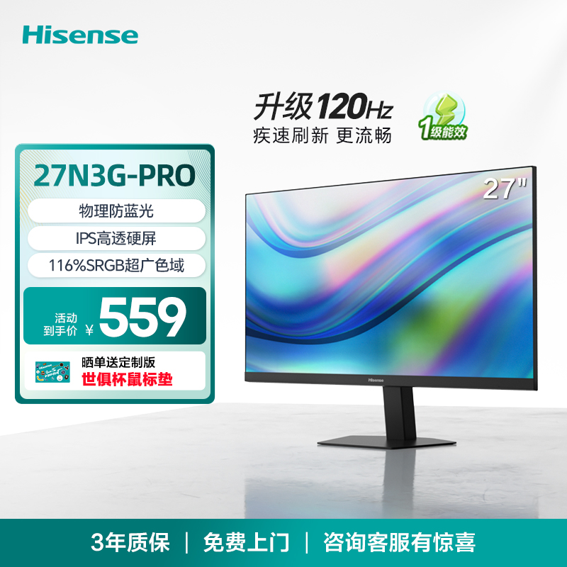ɫ ٷ 120Hz칫ʾ27N3G-PROʵ531Ԫ