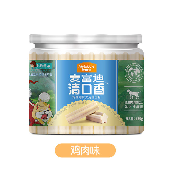 McFudi Qingkou Dog Snack Mask Mask Pets Pets Pets Teddy Puppies Mogo Bite Bone Bone Bone Bone Ace 220g
