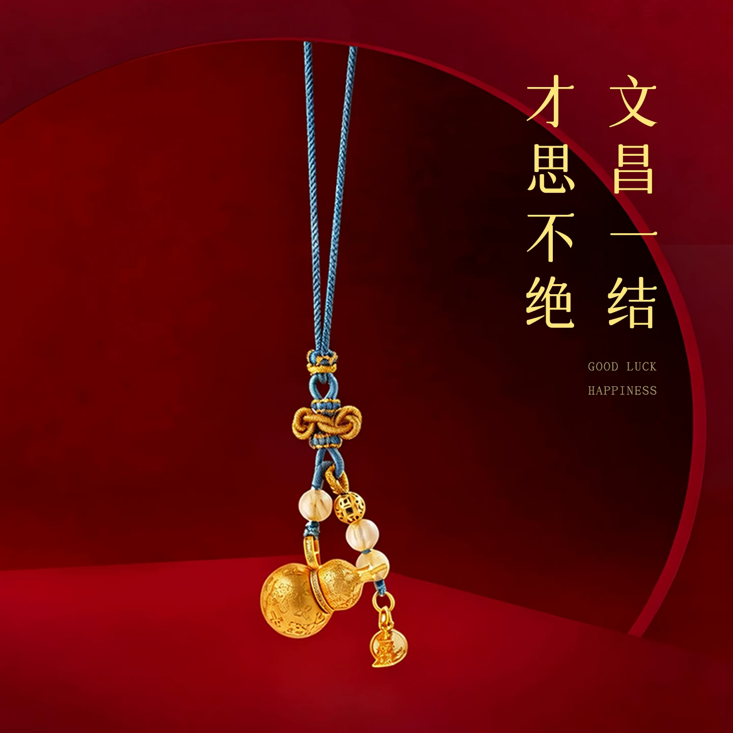 灵机麦玲玲 月德吉星-三合葫芦挂件挂饰12生肖 可开合【含师傅祈福，发货周期7-20天】