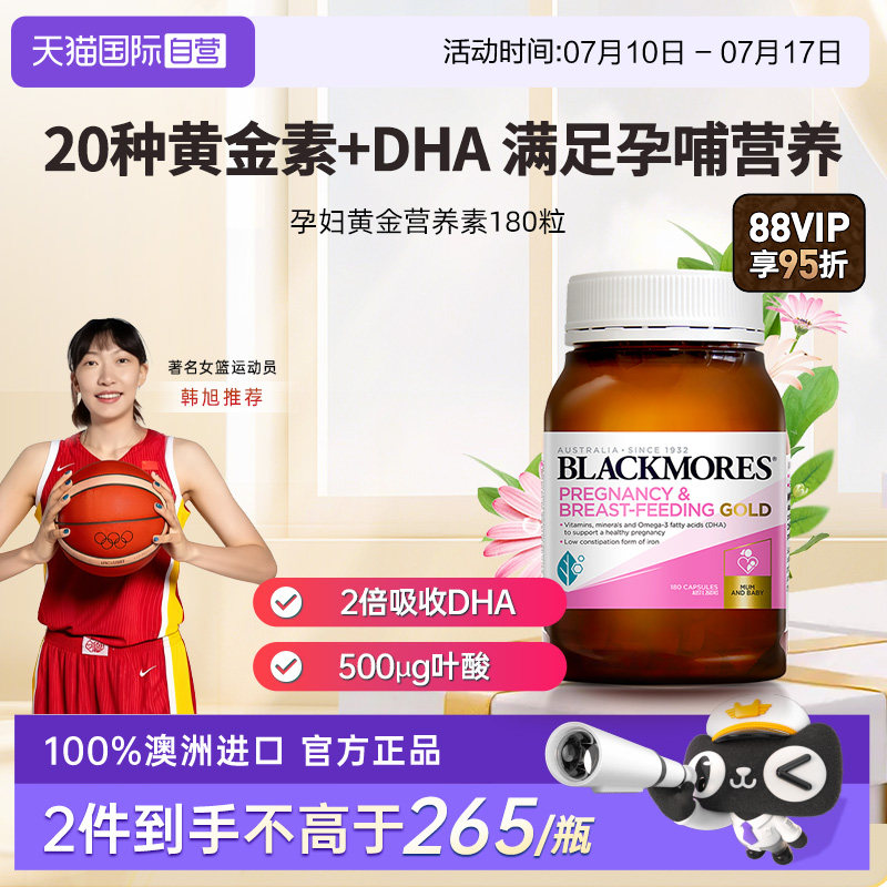 孕期维生素补充剂该怎么选？营养师孕妈经验分享！