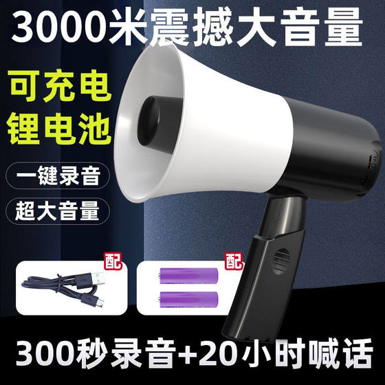 高音喊话扩音器地摊叫卖可录音便携式充电喇叭扬声器户外蓝牙插卡