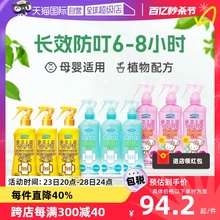 Mosquito and insect repellent Japanese vape for future mothers, infants, and babies