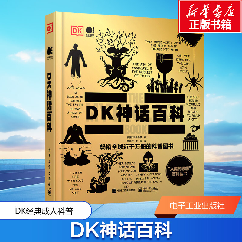 DKҹ֮ »DK񻰰ٿ ӢDK װȫȫ򾭵䳩ͼ Ķղؼֵ ˽ⲻΪ֪ʷĻʵ169.2Ԫ,ۺ33.84/