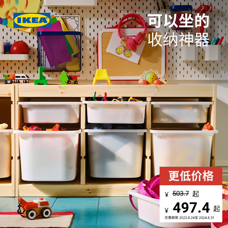 IKEA 宜家 TROFAST舒法特玩具储物柜收纳柜置物架整理收纳神器分层