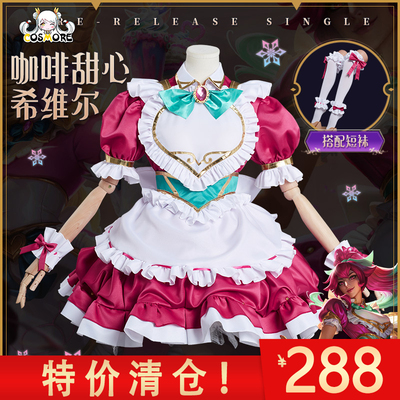 taobao agent Lolcos League of Legends COS Annie Havier Win Coffee Sweetheart Cospaly Clothing Woman