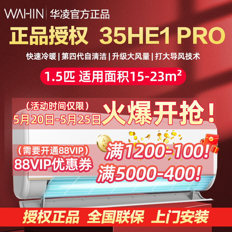 WAHIN 华凌 HA系列 KFR-72LW/N8HA1 新一级能效 立柜式空调 3匹