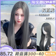 Flat lace blue gray long straight hair with a split eight