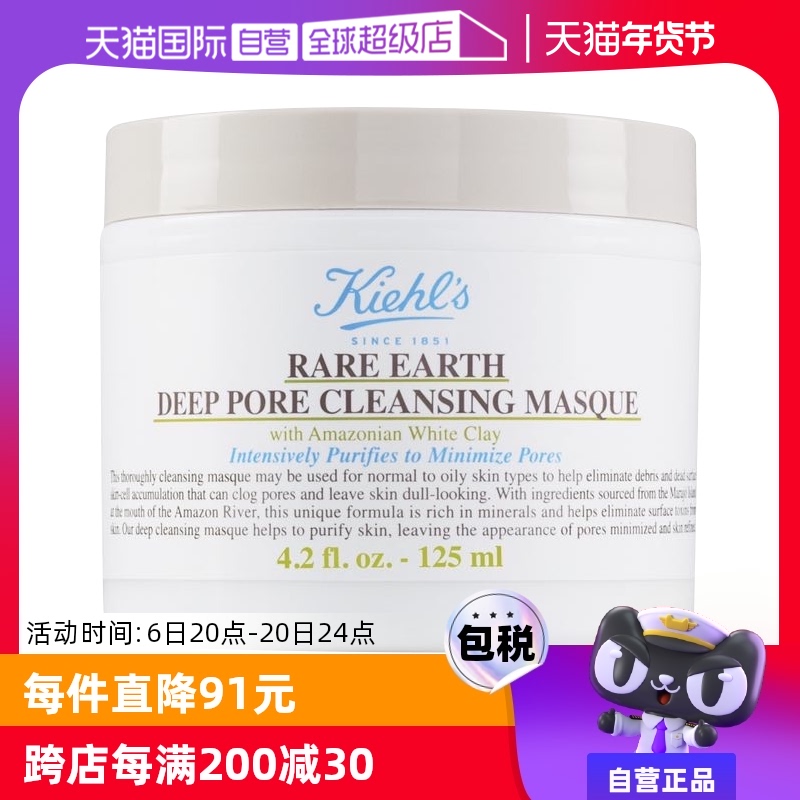 ӪKiehls/ϰ125mlĤĤ㻤Ʒʪ ʵ396.15Ԫ,ۺ132.05/