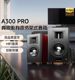 EDIFIER/漫步者 A300Pro无线蓝牙音响电视电脑客厅木质HIFI音箱