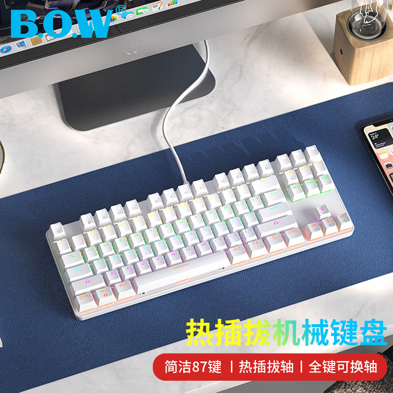 BOW航世 热插拔真机械键盘红轴茶轴87键有线USB外接笔记本台式电脑游戏电竞专用静音小型键鼠套装