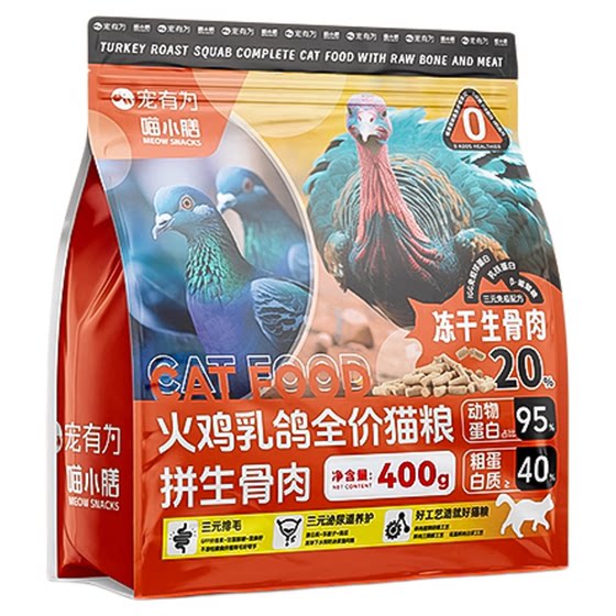 
Pet Youwei Turkey Squab Fresh Meat Cat Food Adult Cats and Kittens Full Price Cat Main Food General Fish Oil Beautiful Hair Cat Food 400g