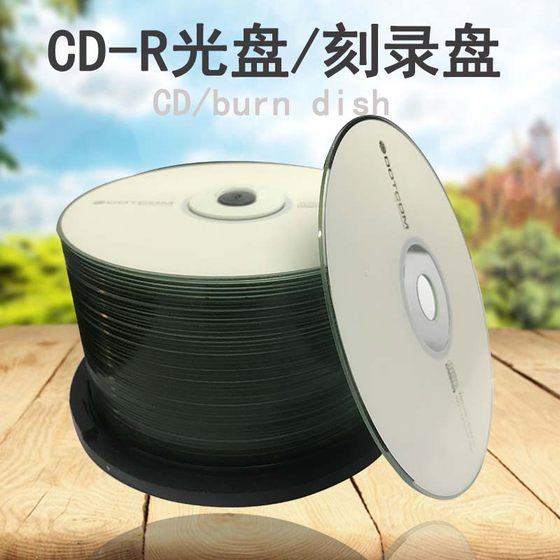 CD光盘VCD光盘MP3刻录光盘KDA空白盘CD-R刻录盘CD光碟片50片包邮