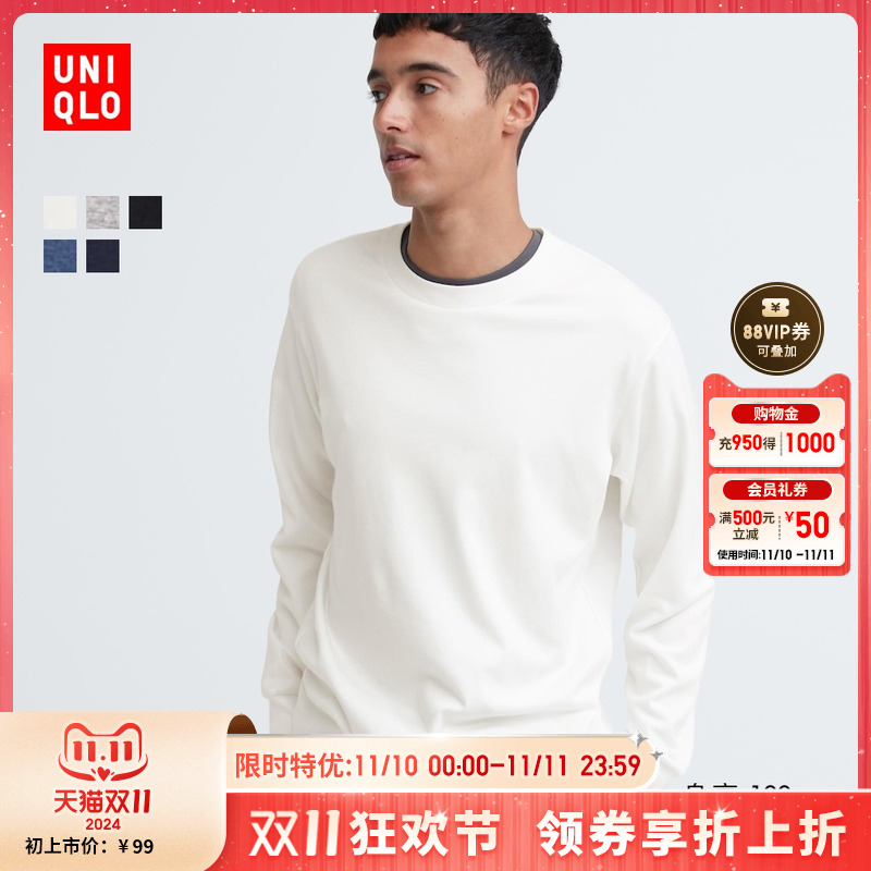 UNIQLO 优衣库 男士柔软圆领T恤 460319