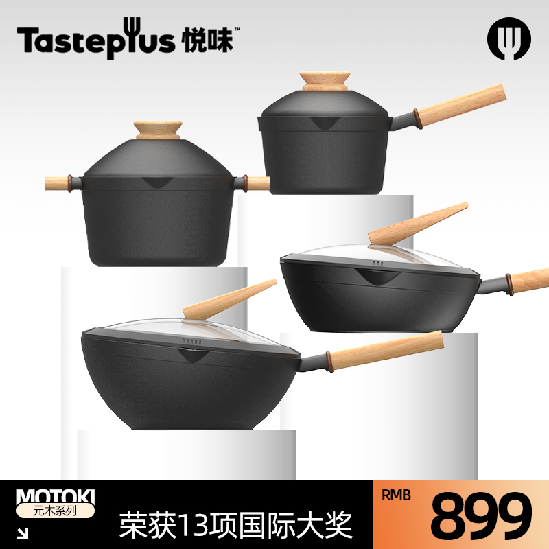 Taste plus 悦味 元木系列创意锅具四件套不粘平底家用炒菜锅电磁炉燃气灶适用