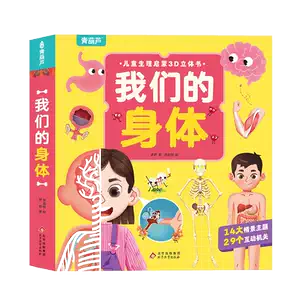 body secret sex education picture book Latest Best Selling Praise ...