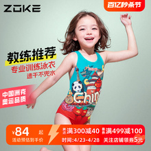 Zhouke Girls' Professional One piece Panda Swimsuit