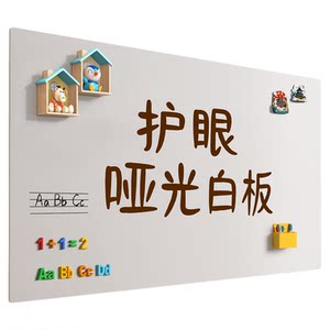
Matte whiteboard wall stickers home teaching writing board magnetic toy wall non-reflective removable without damaging the wall children's graffiti erasable drawing board magnetic sticker soft whiteboard magnetic small blackboard