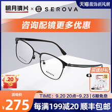 Shlowar Zhang Yixing Женские очки для близорукости с градусной рамкой для бровей Оптические очки SL907