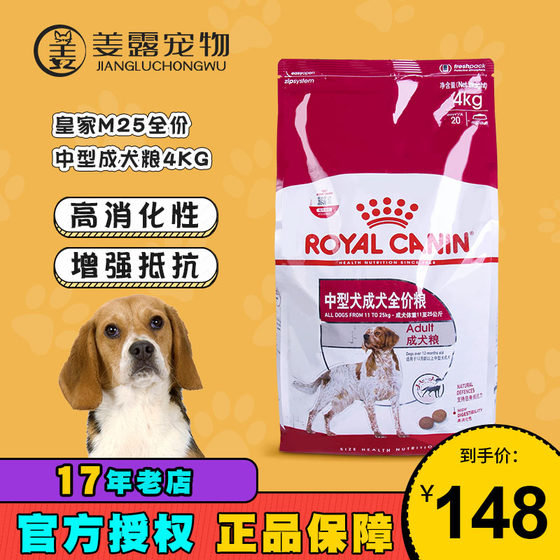 姜露宠物 皇家狗粮M25中型成犬粮4kg通用型狗粮适用于12月龄以上