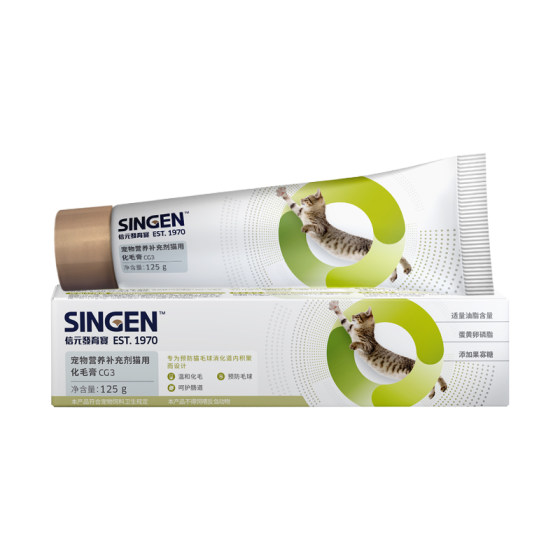 
2 tubes of Development Bao Xinyuan cat hair removal cream 125g cat hair removal ball nutritional cream spits hair to help digestion vitamins