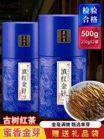 Чай Дянь Хун, ароматный красный (черный) чай, коллекция 2023, 500 грамм