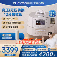 CUCKOO福库原装进口电饭煲智能