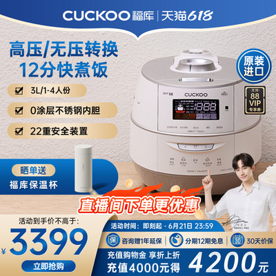 3L双压不锈钢内胆快速煮饭电饭煲