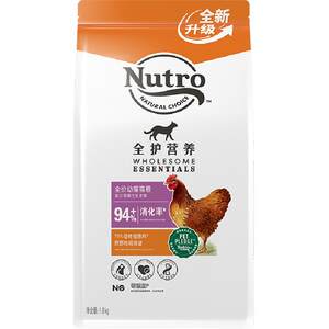 
Nutro/Meishi Complete Nutritional Kitten Cat Food for Fattening Kittens Naturally Researched Formula Wild Pasture Chicken Flavor