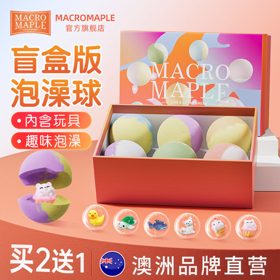 macromaple儿童泡澡沐浴球婴幼儿泡泡浴宝宝浴缸洗澡浴盐带玩具