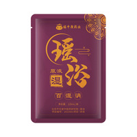Yao Bath Liquid - 12 Flavors, Chinese Medicine Perspiration Aid  